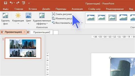 Установка размера слайда в PowerPoint