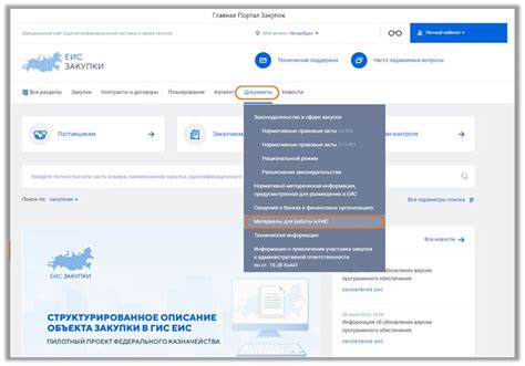 Установка расширений для работы с ЕИС