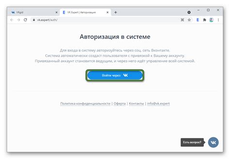 Установка расширения VK Essentials