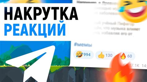 Установка реакций в Telegram на MacBook: инструкция