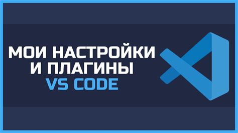 Установка редактора VS Code