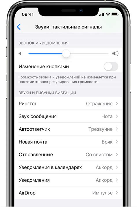 Установка рингтонов на iPhone