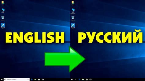 Установка русского языка в системе Windows