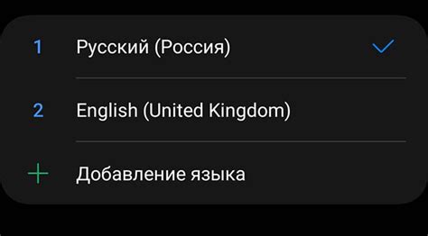 Установка русского языка на телефоне Андроид