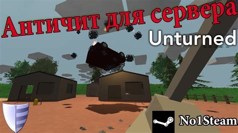 Установка сервера для Unturned