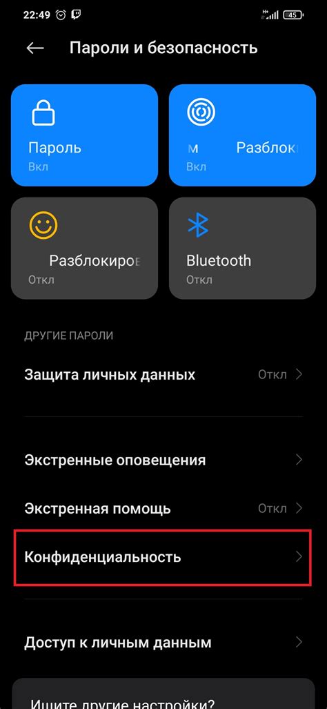 Установка сертификата на Android