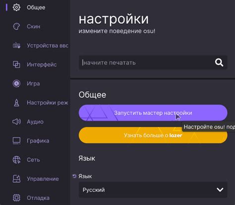 Установка скина на осу лазер в Android