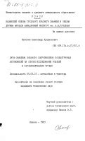 Установка складных элементов для снижения лобового сопротивления