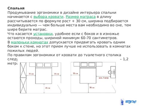 Установка смартфона по правилам эргономики