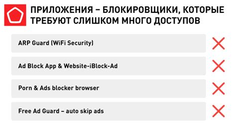 Установка специальных блокировщиков рекламы на телефон: