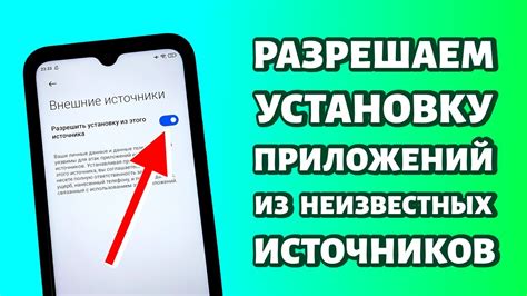 Установка специальных приложений на телефон