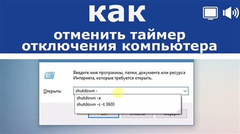 Установка специальных программ для выключения компьютера