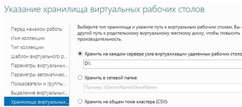 Установка специальных программ для создания виртуальных рабочих столов