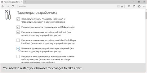 Установка специальных расширений для отключения икью