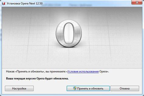 Установка старой версии Opera на Windows