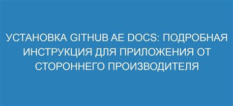 Установка стороннего приложения для безграничного экрана