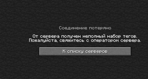 Установка тегов в Minecraft