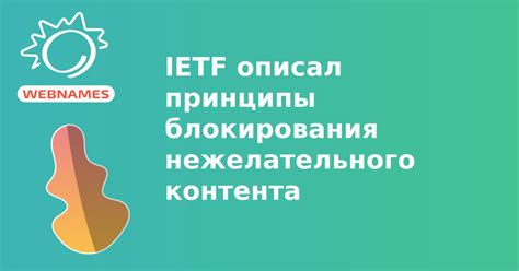 Установка фильтров для блокировки нежелательного контента