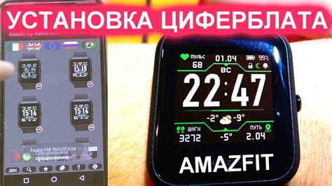 Установка циферблата apk на Amazfit Stratos