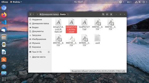 Установка шрифтов в Linux Mint