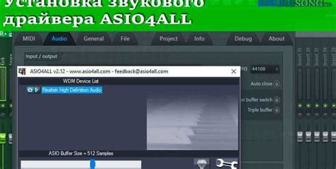 Установка ASIO4ALL