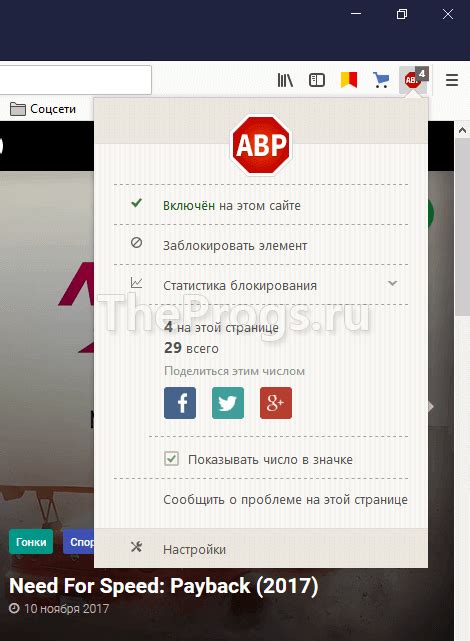 Установка AdBlock для блокировки рекламы