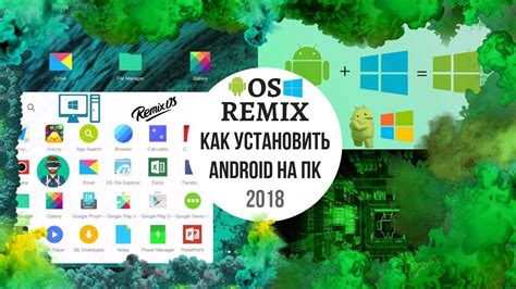 Установка Android 10 на ПК