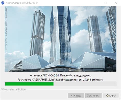 Установка ArchiCAD