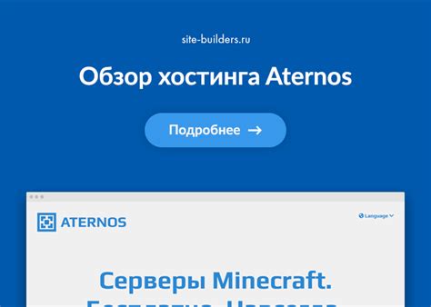 Установка AternoS на новый сервер