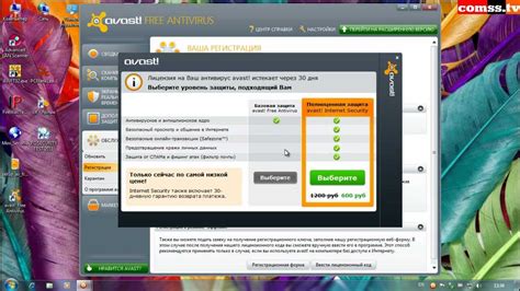 Установка Avast Free Antivirus в России