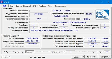 Установка CPU-Z на Windows