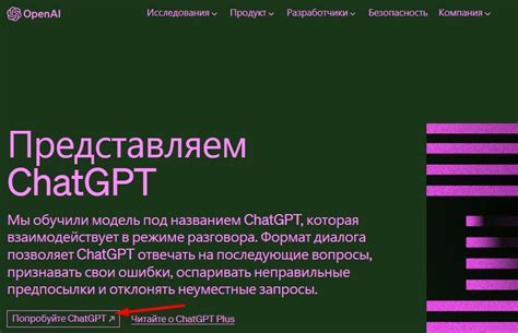 Установка Chat GPT в России 2023