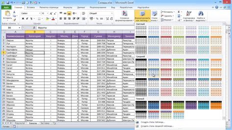 Установка Excel и создание новой таблицы