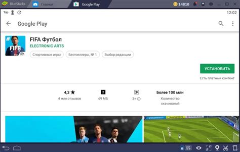 Установка FIFA 19 на мобильный телефон: инструкция