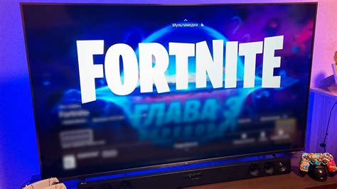 Установка Fortnite на PS4