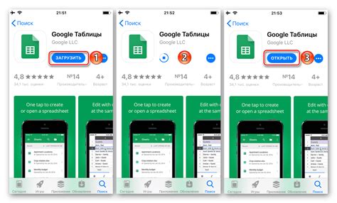 Установка Google Таблицы на iPhone