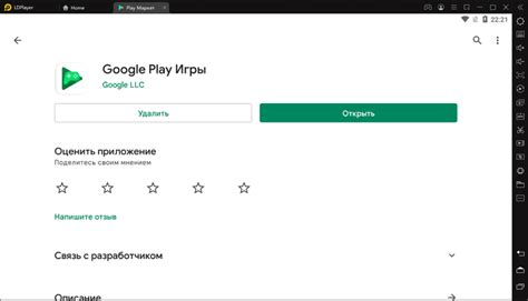 Установка Google Play Игры на Honor