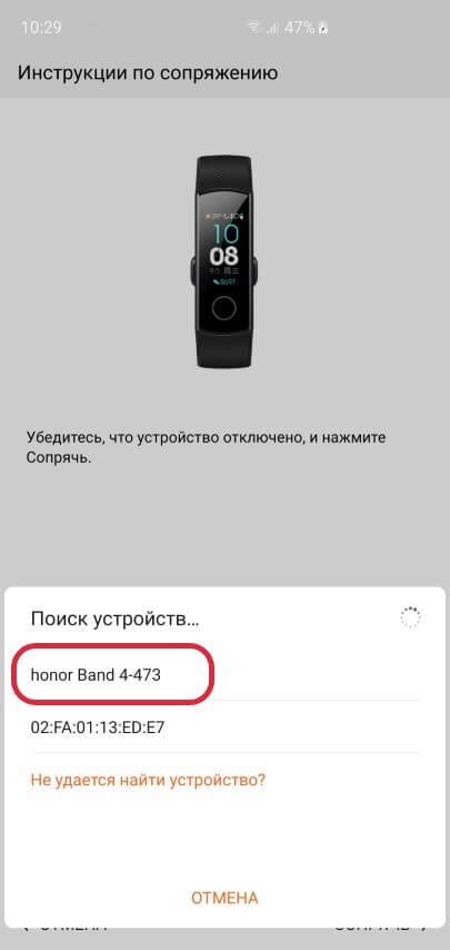 Установка Huawei Health на телефон Honor