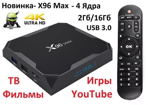 Установка IPTV на приставку X96