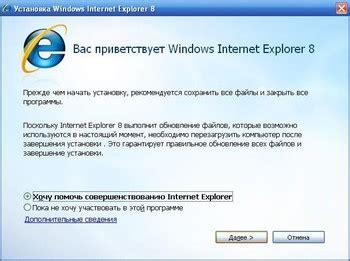 Установка Internet Explorer