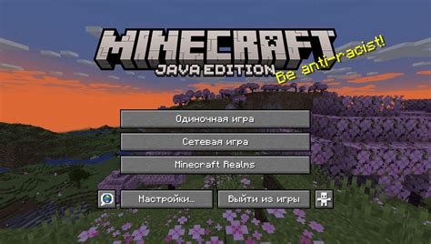 Установка Java для Minecraft 1.16.5