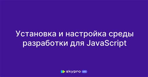 Установка JavaFX и настройка среды разработки