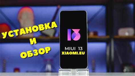 Установка MIUI лаунчера на Poco F3