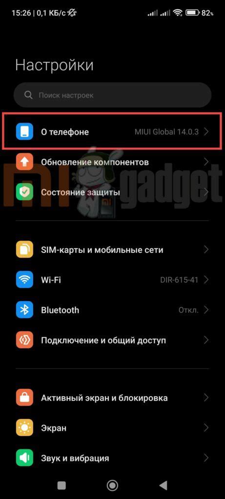 Установка MIUI на компьютер