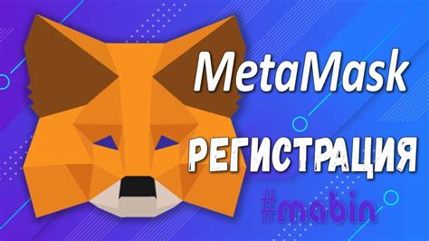 Установка MetaMask