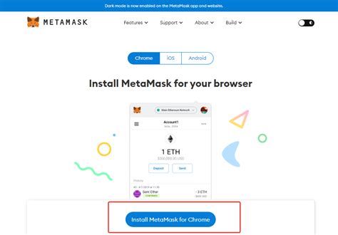 Установка MetaMask в браузере