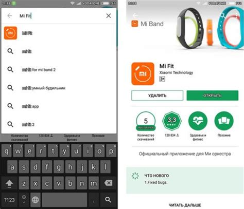 Установка Mi Fit на смартфон