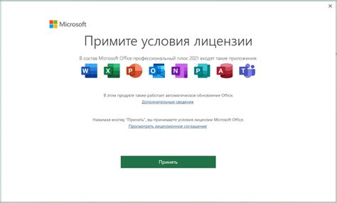 Установка Microsoft Excel