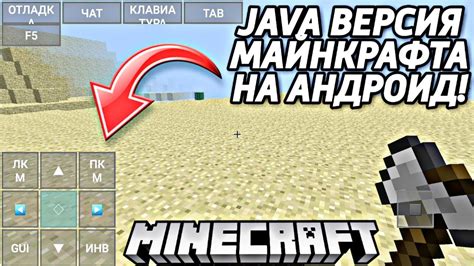 Установка Minecraft лаунчера на Android