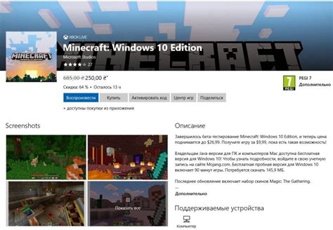 Установка Minecraft 1.16.5